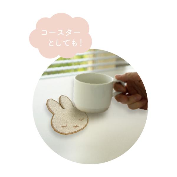 ミッフィー miffy サガラ刺繍マルチミニマット （ホワイト