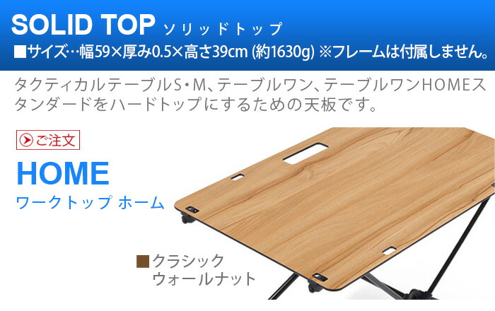 楽天市場】送料無料 ヘリノックス テーブル 天板Helinox ソリッド