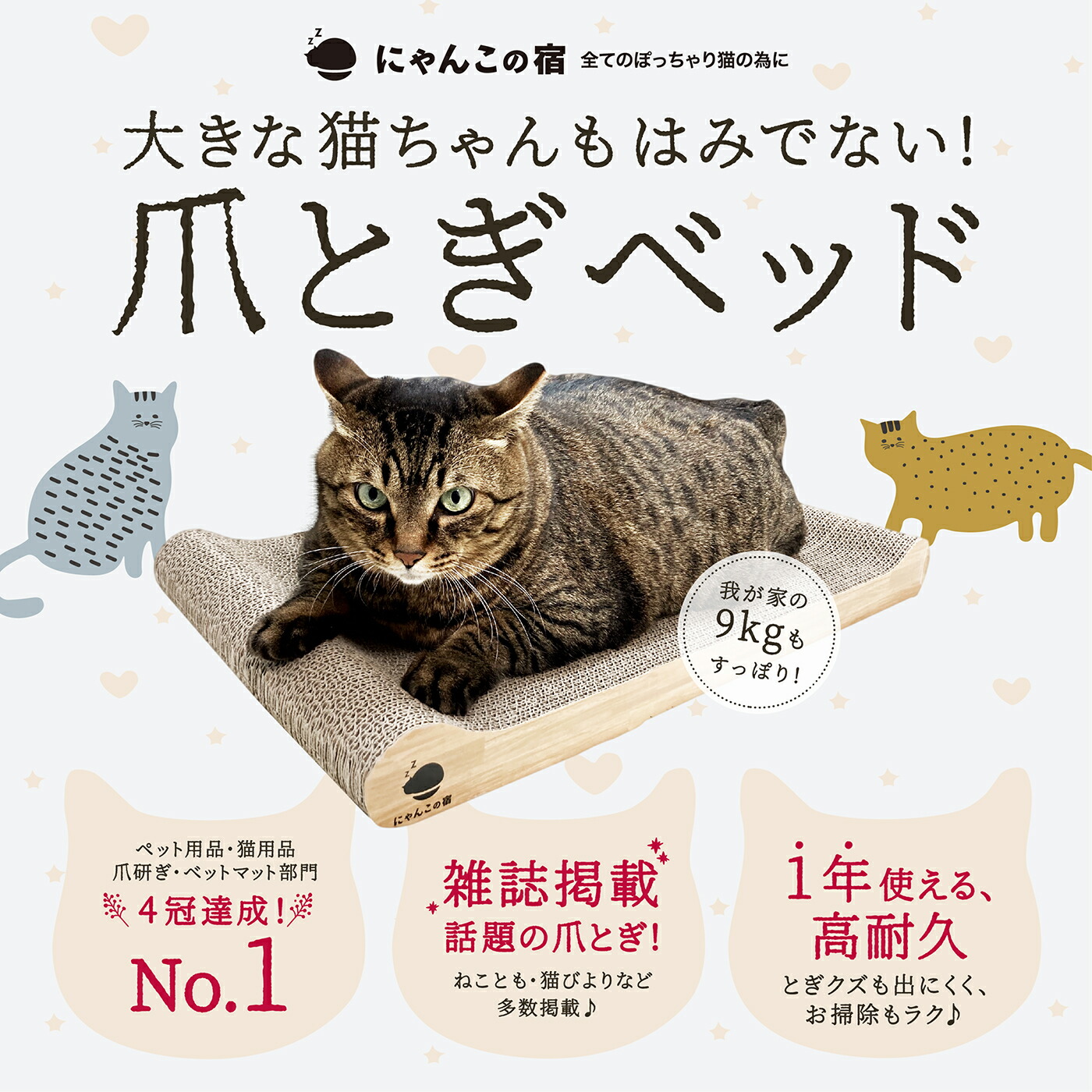獣医師監修 大きな猫 ぽっちゃり猫でもはみ出さない】猫 つめとぎ