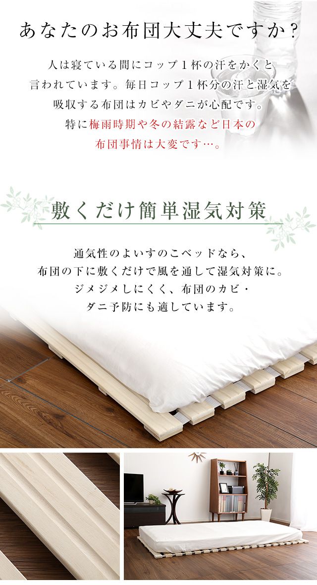 楽天市場】すのこベッド セミダブル すのこ 幅120 奥行き200 桐材 桐