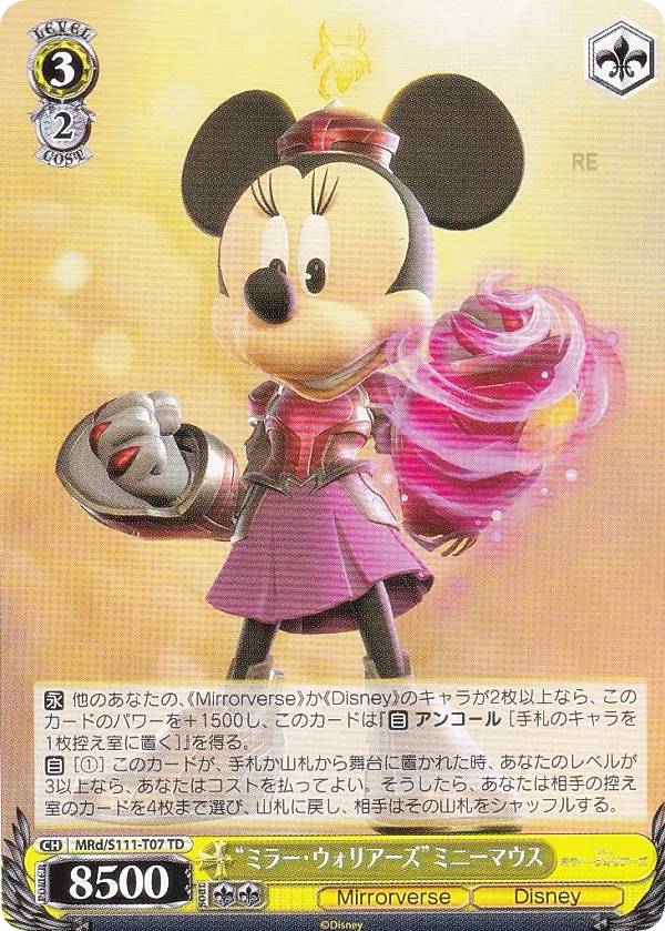 楽天市場】ヴァイスシュヴァルツ MRd/S111-T18 “ミラー・ウォリアーズ