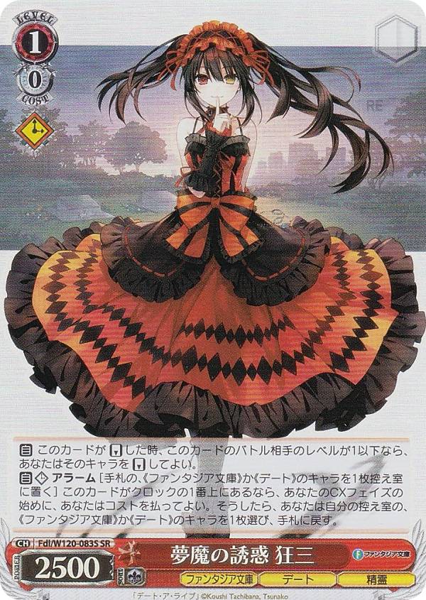 ヴァイス 富士見ファンタジア文庫vol.2 繰り返す覚悟 狂三SEC PSA10