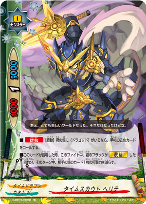 楽天市場】バディファイト S-BT07/S001 時の神 タイムルーラー