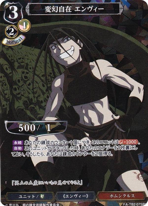 楽天市場】ビルディバイドTCG FA-TB2-20SR 弱肉強食 オリヴィエ・ミラ