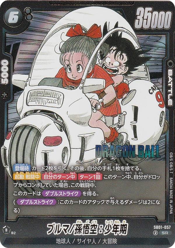 楽天市場】ドラゴンボールスーパーカードゲーム SB01-053 孫悟空：少年