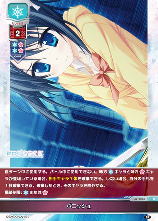 楽天市場】リセ/オーバーチュア LO-4138-L 頼りになる委員長 鹿島 理々