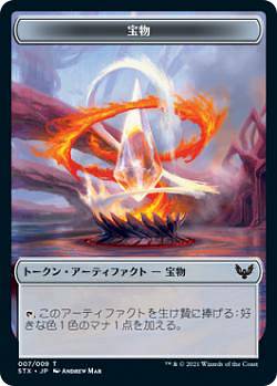 楽天市場】マジックザギャザリング MTG XLN JP 007 宝物 トークン