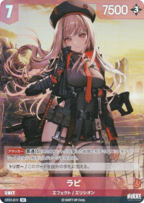 楽天市場】ニケ ニベルアリーナ ST03-011 モダニア (SR スーパーレア