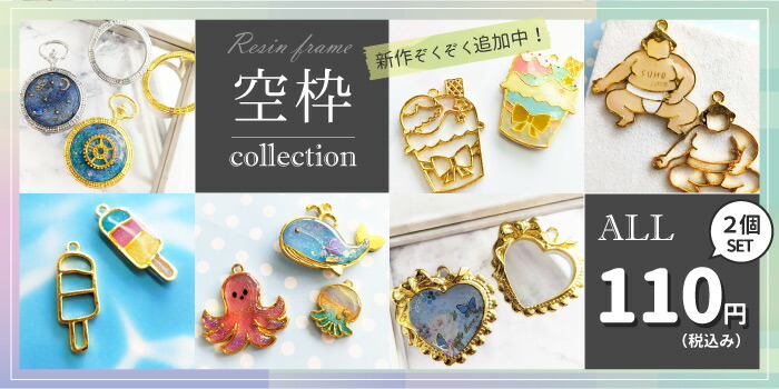 楽天市場】2個 スキージャンプ うさぎ / ウサギ レジン枠 / gold