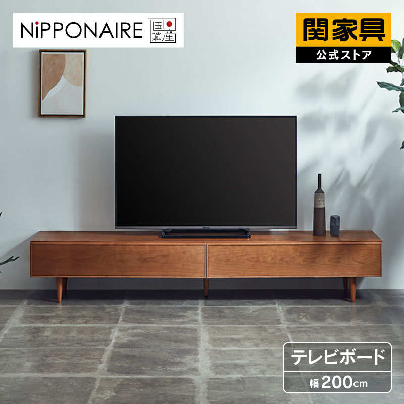 楽天市場】【公式】国産 テレビボード 幅200cm テレビ台 ローボード 高