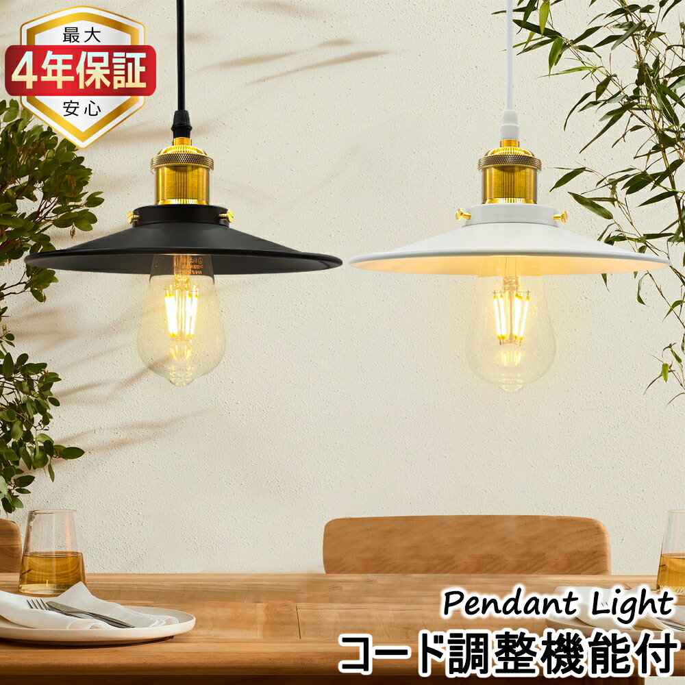 楽天市場】【最大4年保証】ペンダントライト おしゃれ 吊り下げライト