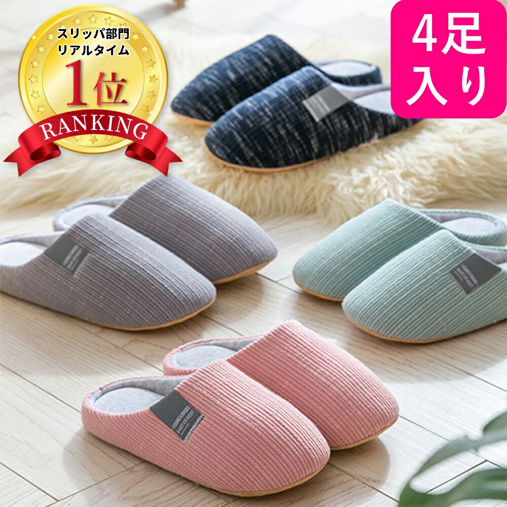 楽天市場】【楽天1位】【4足セット】【フワフワ気持ちいい】 北欧