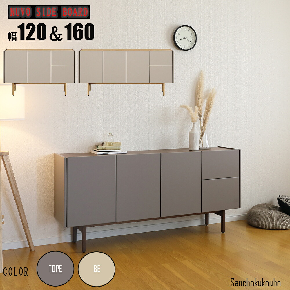 楽天市場】N-VO 120サイドボード 160サイドボード サイドボード TV