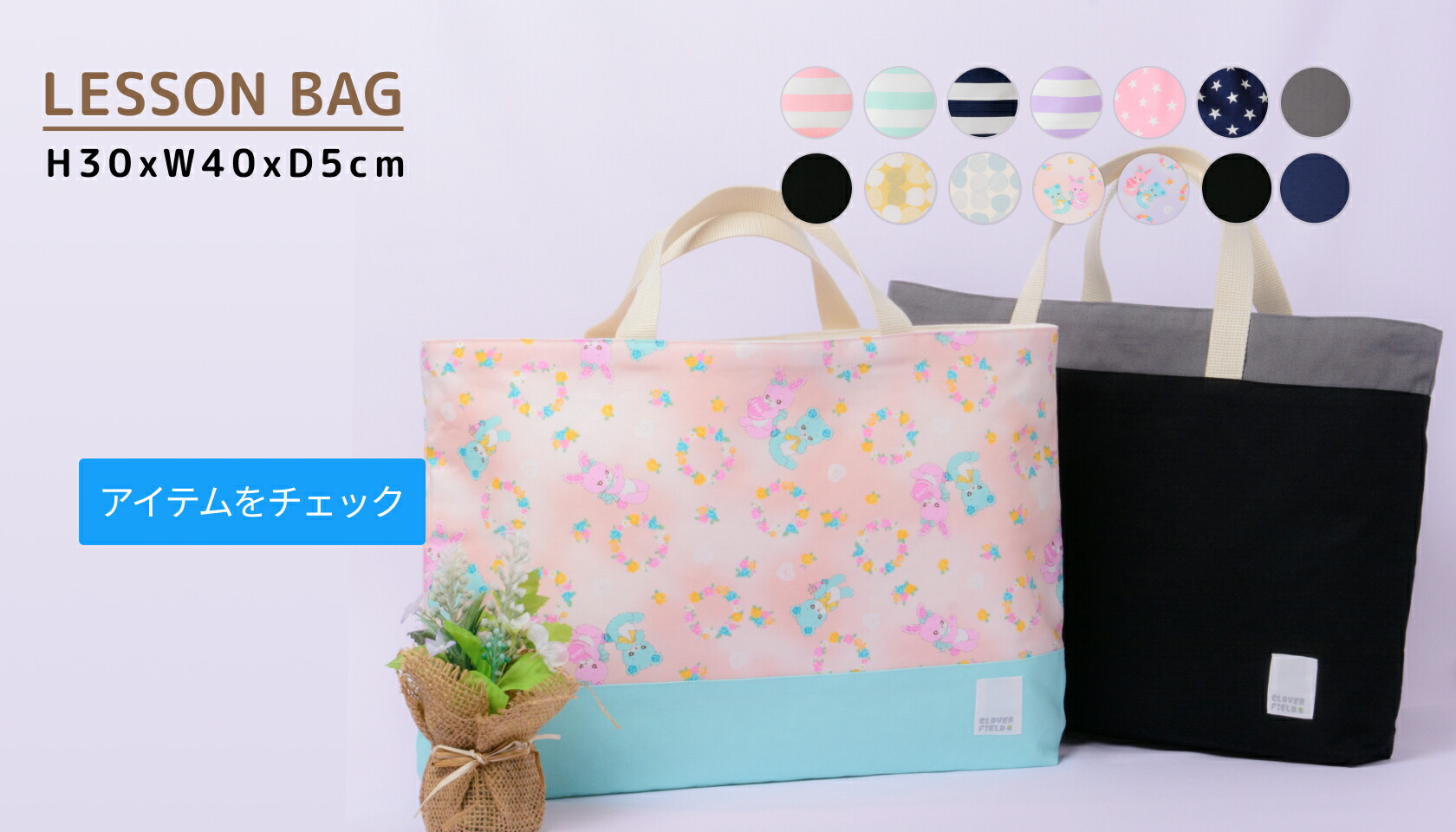 楽天市場】レッスンバッグ 日本製 絵本袋 キルティング レッスンバッグ