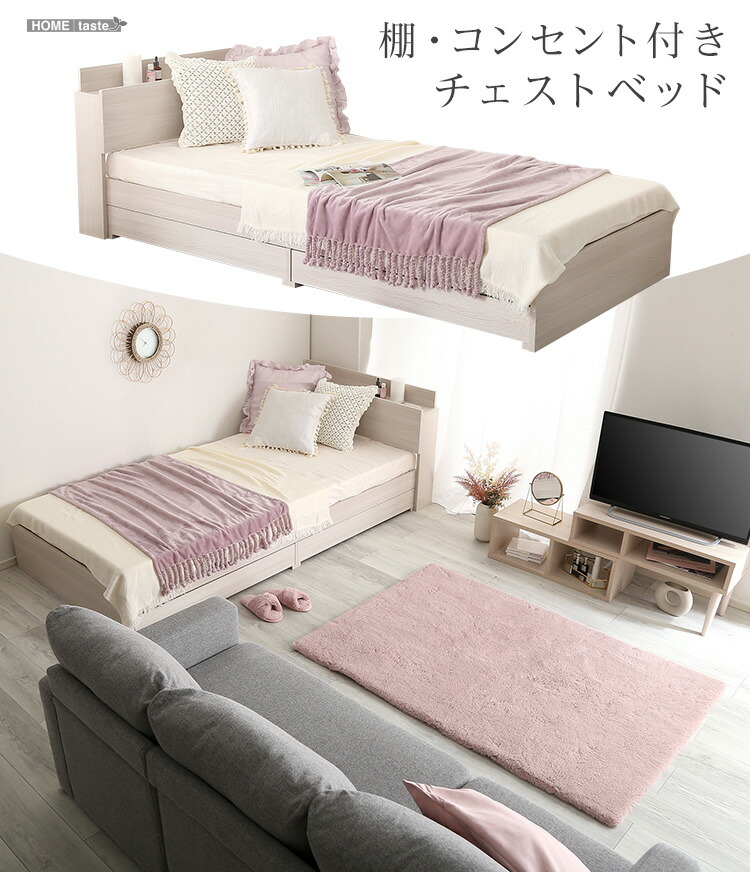 楽天市場】ベッド 大人かわいい セミダブル 2口コンセント付き 宮付き
