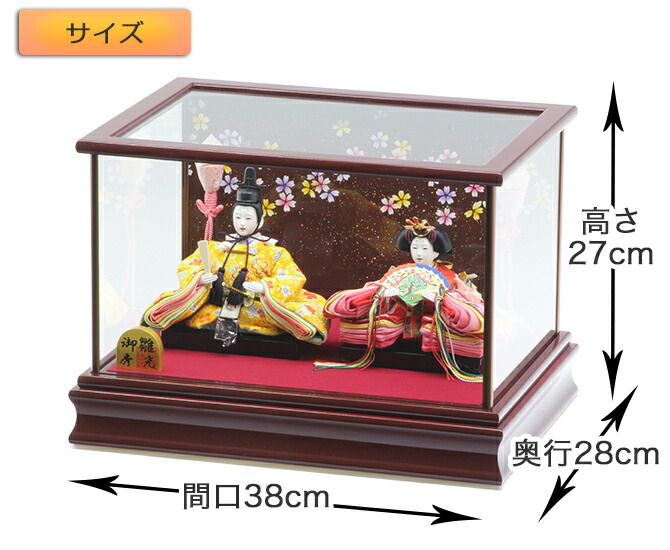 雛人形ケース飾りセット 【P82307】インターネット店だけ☆限定販売