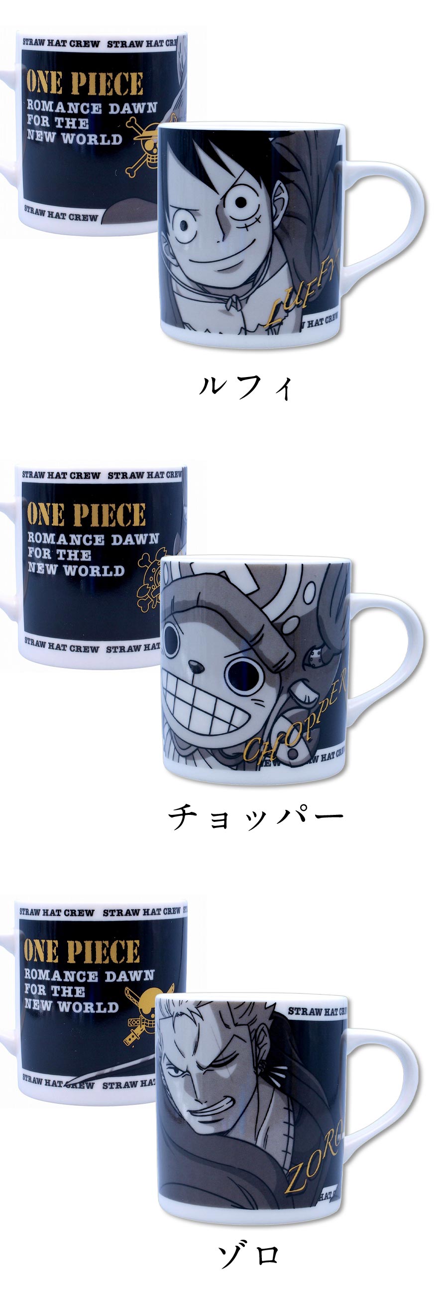 楽天市場】マグカップ 男子 大人 食器 かっこいい【ワンピース NW