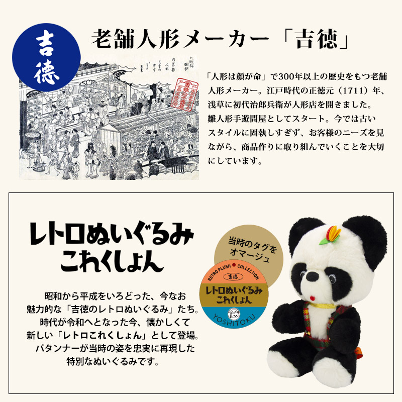 楽天市場】本日限定500円OFFクーポン☆吉徳 レトロぬいぐるみ これく