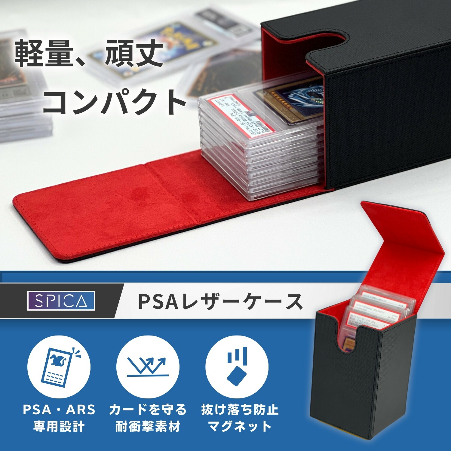 楽天市場】psa 収納 ケース 鑑定 ARS デッキケース トレカケース