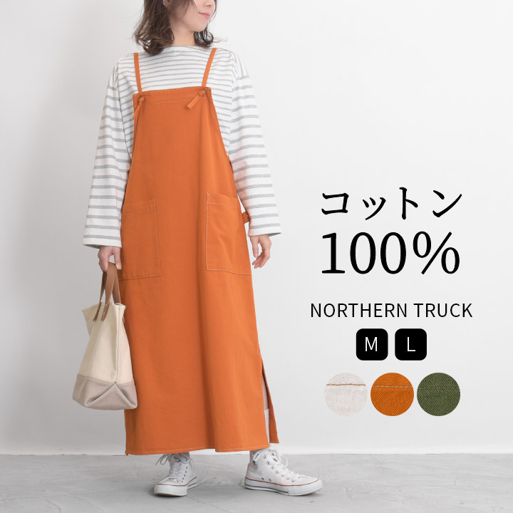 楽天市場】ワンピース エプロン ジャンパースカート サロペット