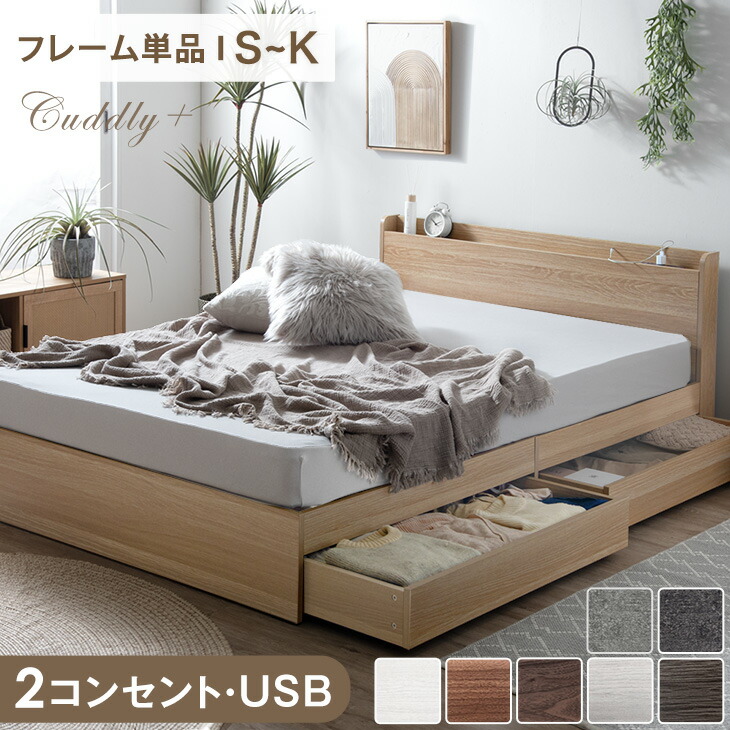 最安値！マットレスなし ダブルベッド 　　収納 コンセント 送料込み！ 22 ダブル] ベッド マットレス付き ポケットコイルマットレス 22cm 頑丈