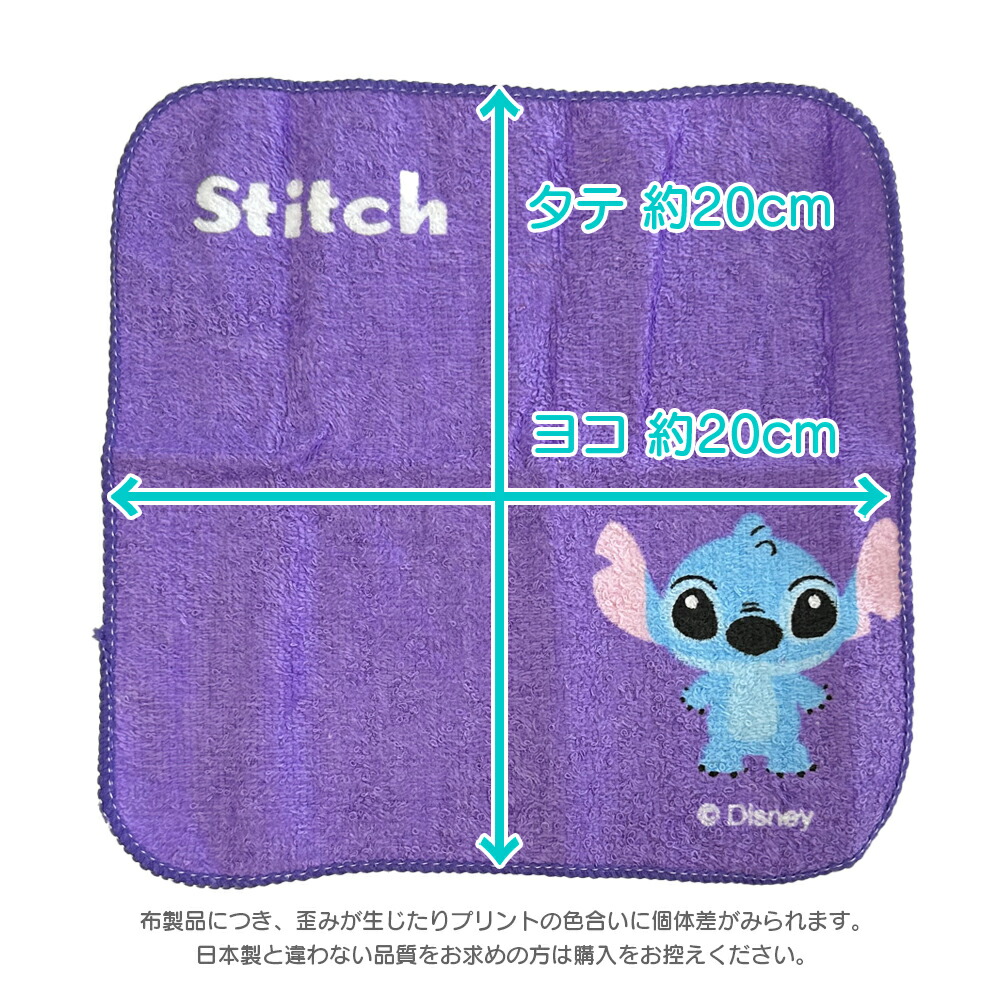 楽天市場】Disney ディズニー ミニタオル ハンカチ 【1セット☆8枚入