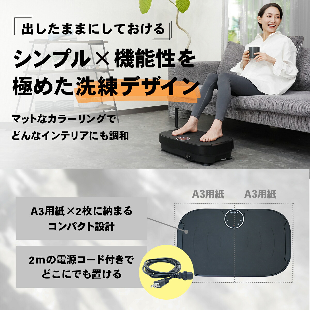 振動マシン コンパクト 初心者 シニア ながら運動 運動不足解消 365日