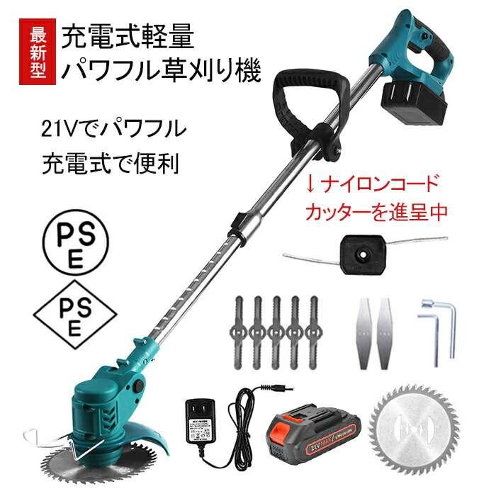 楽天市場】最大500円CP配布中！ 草刈り機 充電式 コードレス 芝刈り機