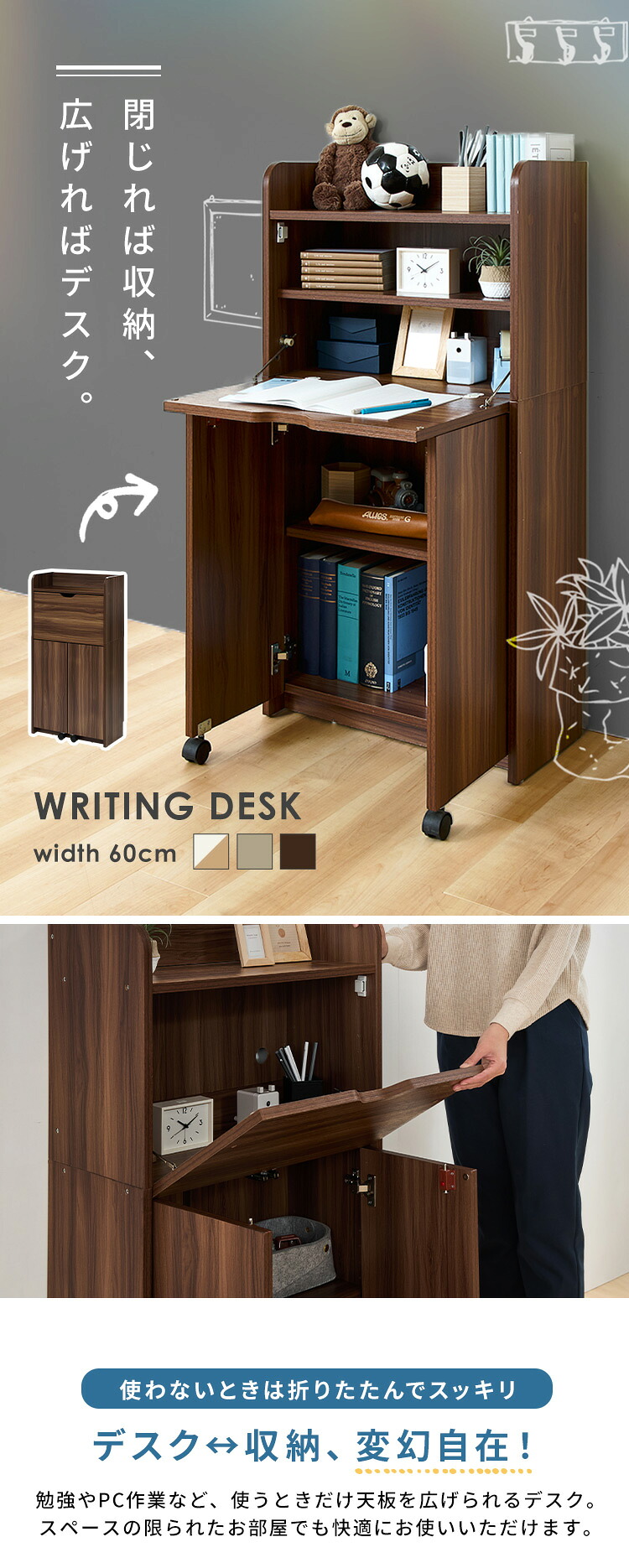 楽天市場】デスク 学習机 ライティングビューロー 勉強机 折りたためる