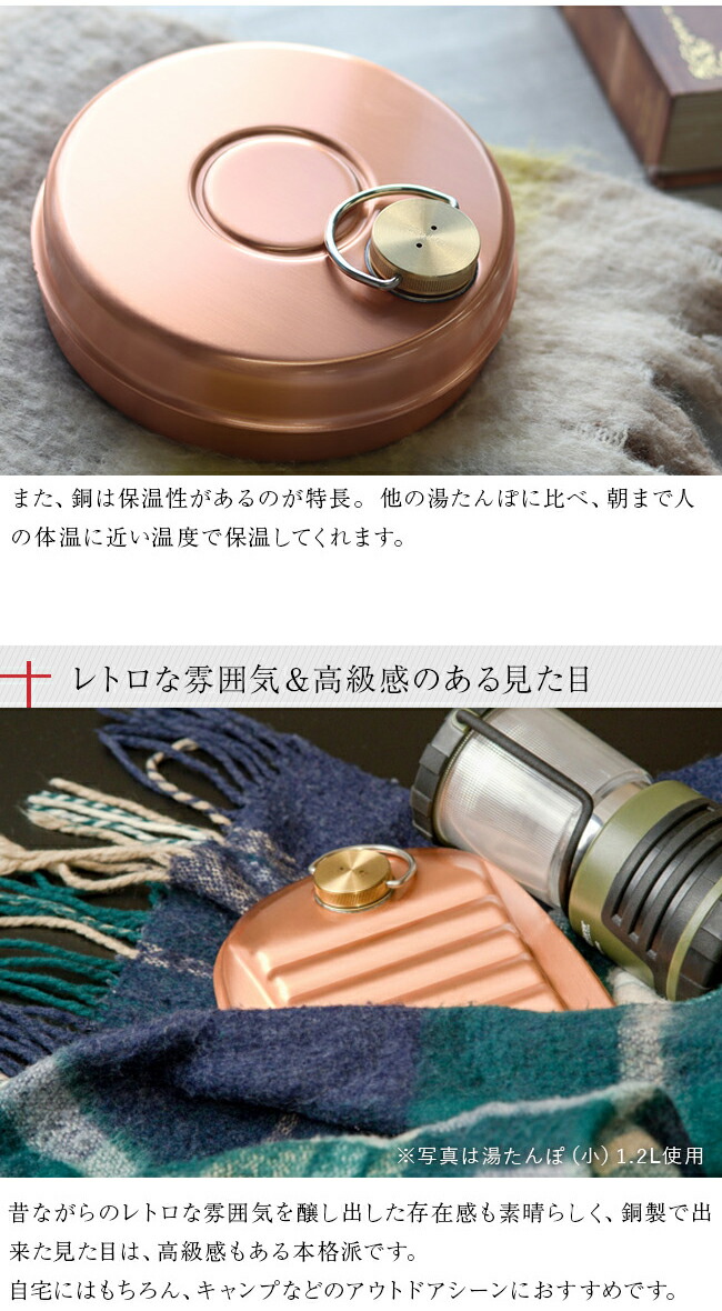 楽天市場】【特典あり】新光堂 純銅ミニ湯たんぽ 袋付 850ml S-9397