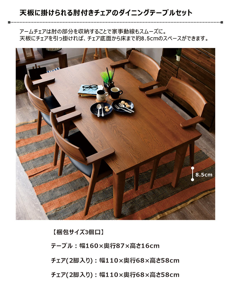 楽天市場】ダイニングテーブルセット 4人掛け 5点セット 天板に掛け