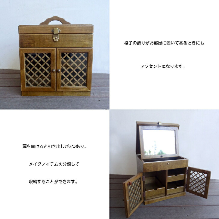 楽天市場】メイクボックス ミラー付き 日本製 国産 木製コスメボックス