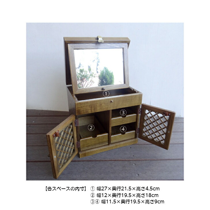 楽天市場】メイクボックス ミラー付き 日本製 国産 木製コスメボックス