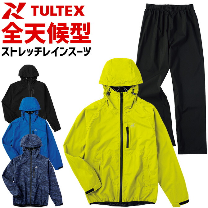 楽天市場】レインウェア ストレッチレインスーツ 上下セット タル