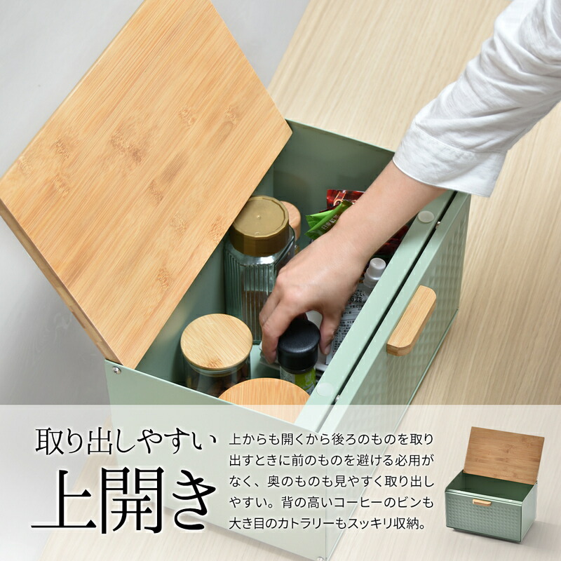 スチール製 ブレッドケース 【47-100021】｜激安アウトレット家具通販