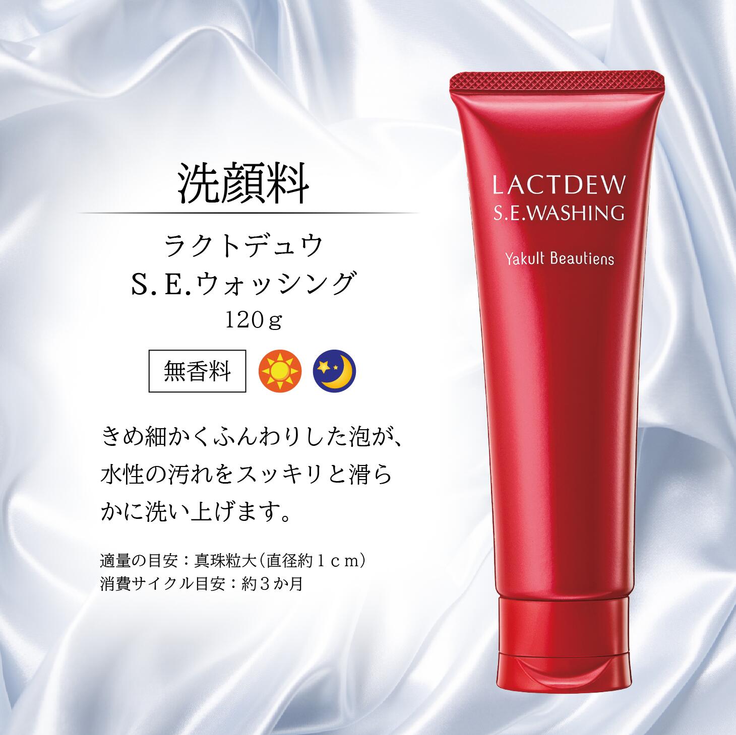 楽天市場】ヤクルト ラクトデュウ S．E．シリーズ 5点セット