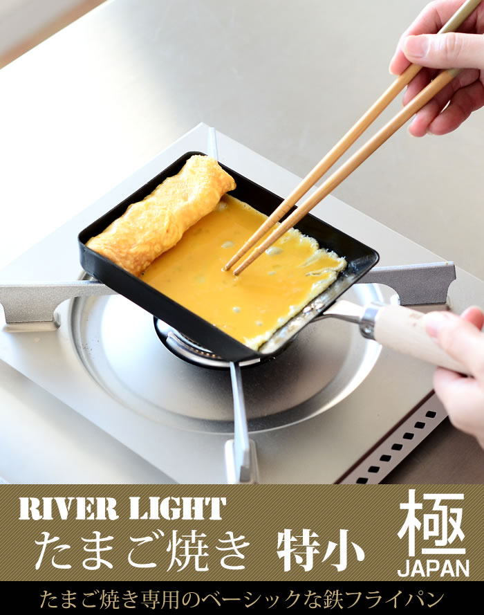 楽天市場】【レビュー特典付】鉄 フライパン リバーライト 極 JAPAN