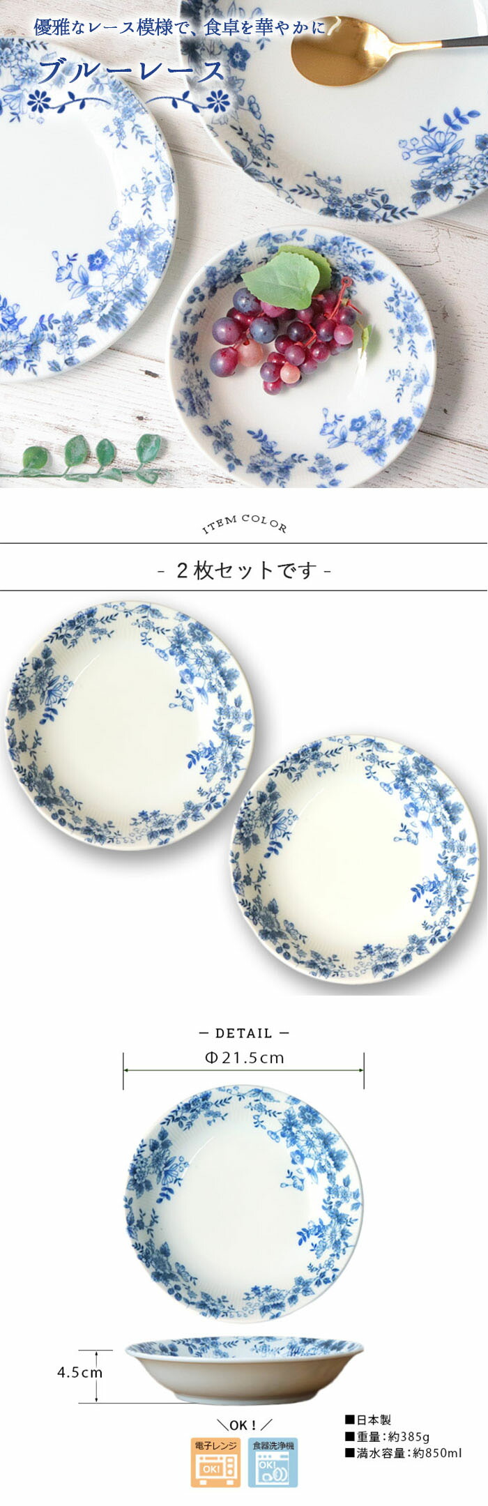 楽天市場】ブルーレース カレー パスタ プレート 2枚セット | ブルー