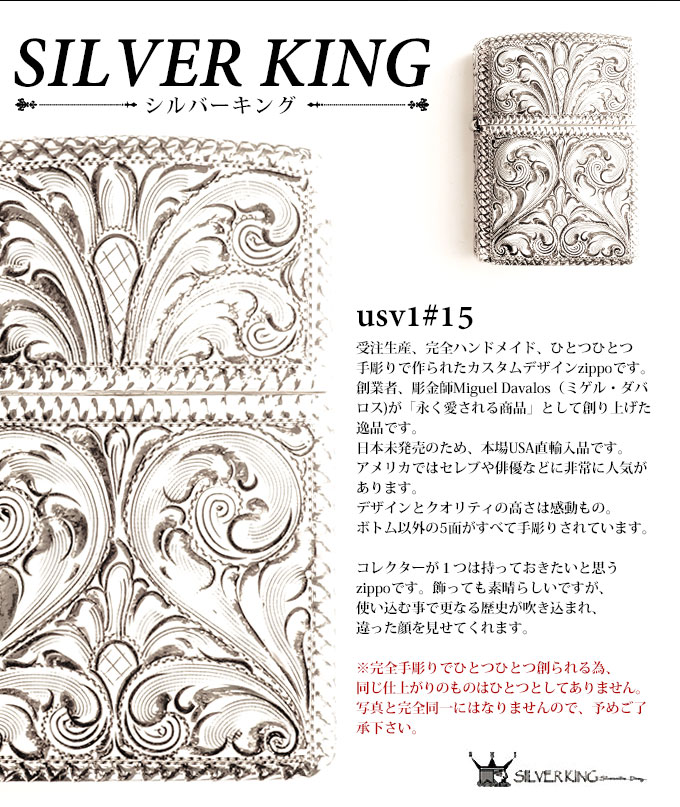 楽天市場】Zippo 純銀ジッポーライター Silver King シルバーキング