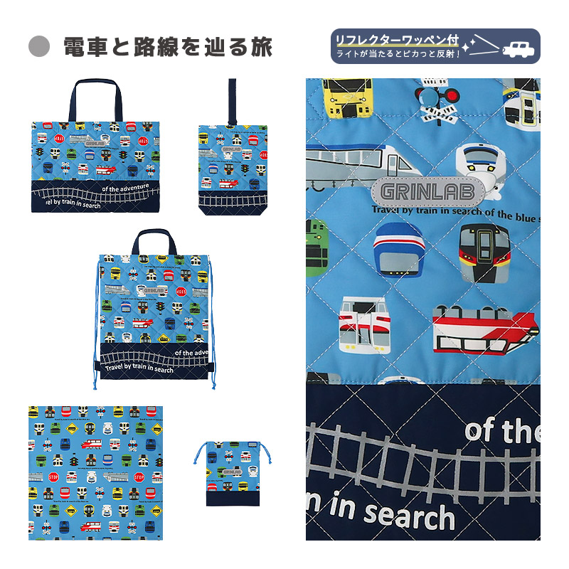 送料無料】 入園入学5点セット | | ALL ITEMS,ITEMS,グッズ,通園通学