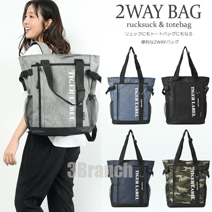 Vaundy リュック マルチトートバッグ FUSION 商品詳細ページ | Vaundy