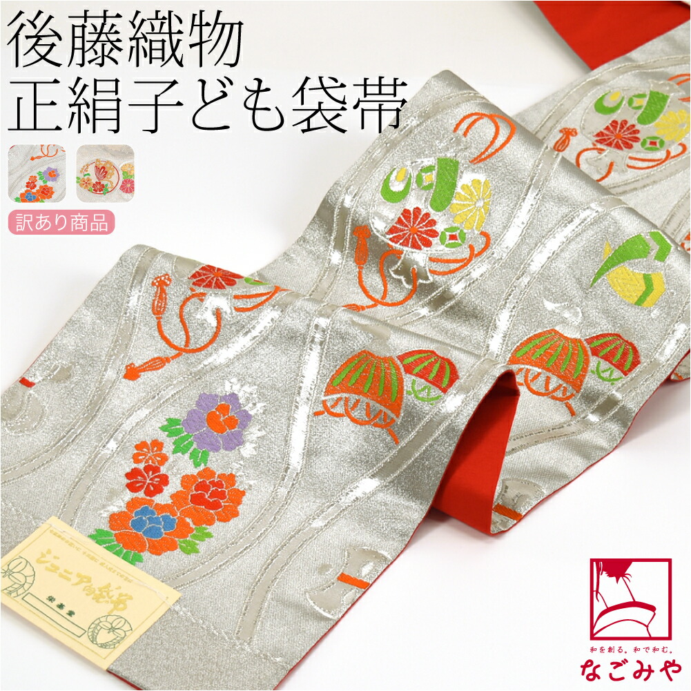 楽天市場】＼まとめ割☆終了間近／ 【ランキング1位受賞】 七五三 帯 7