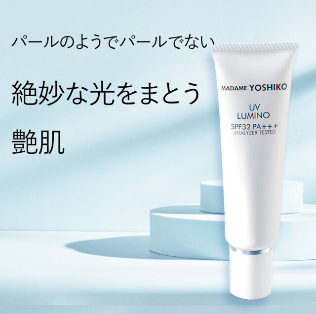 UVルミノクリーム【光まとう艶肌 日焼け止め/ツヤベース化粧下地