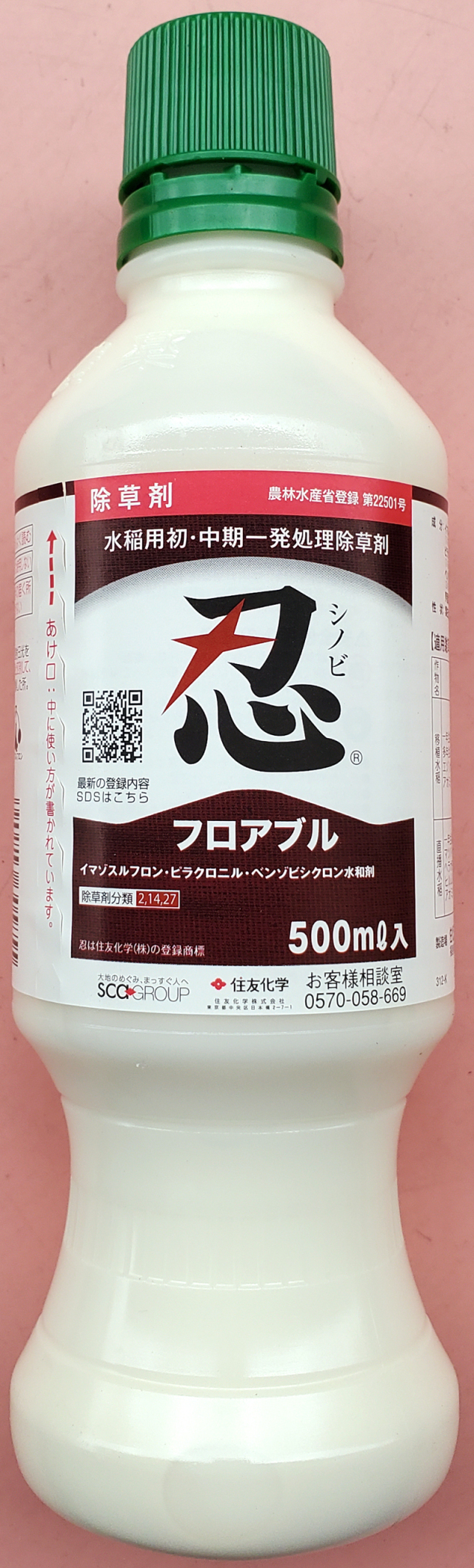 農薬通販.jp】忍フロアブル(500ml) 1ケース（20本入） 【20,000円以上