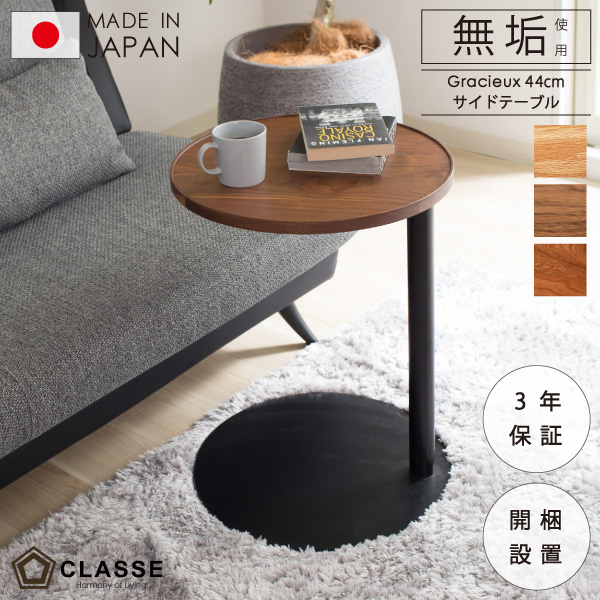 極美品】松永家具 Arte アルテ クライステーブル40 サイドテーブル