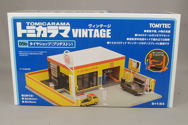 トミカラマヴィンテージ 05b 1/64 タイヤショップ 