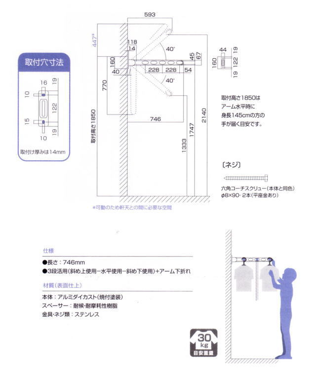 川口技研 ホスクリーン 戸建住宅向け 窓壁用物干金物 HK-75 木造ビス付