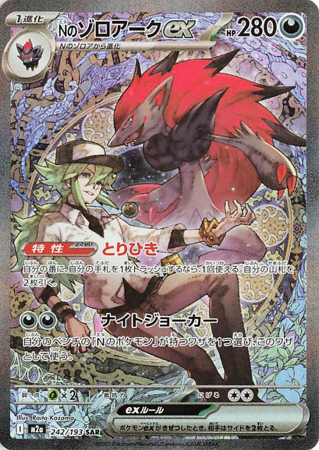 ハイクラスパック「メガドリームex」 トレカ専門店トレーディア