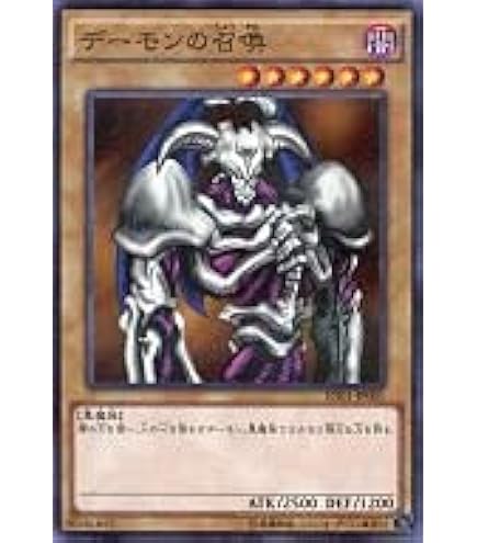 Amazon.co.jp: 遊戯王 MR-02-SR 《デーモンの斧》 Super : ホビー