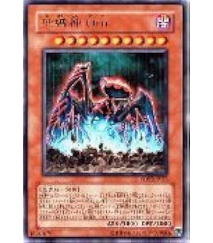 Amazon.co.jp: 遊戯王 RGBT-JP020-UR 《地縛神 Ccapac Apu》 Ultra